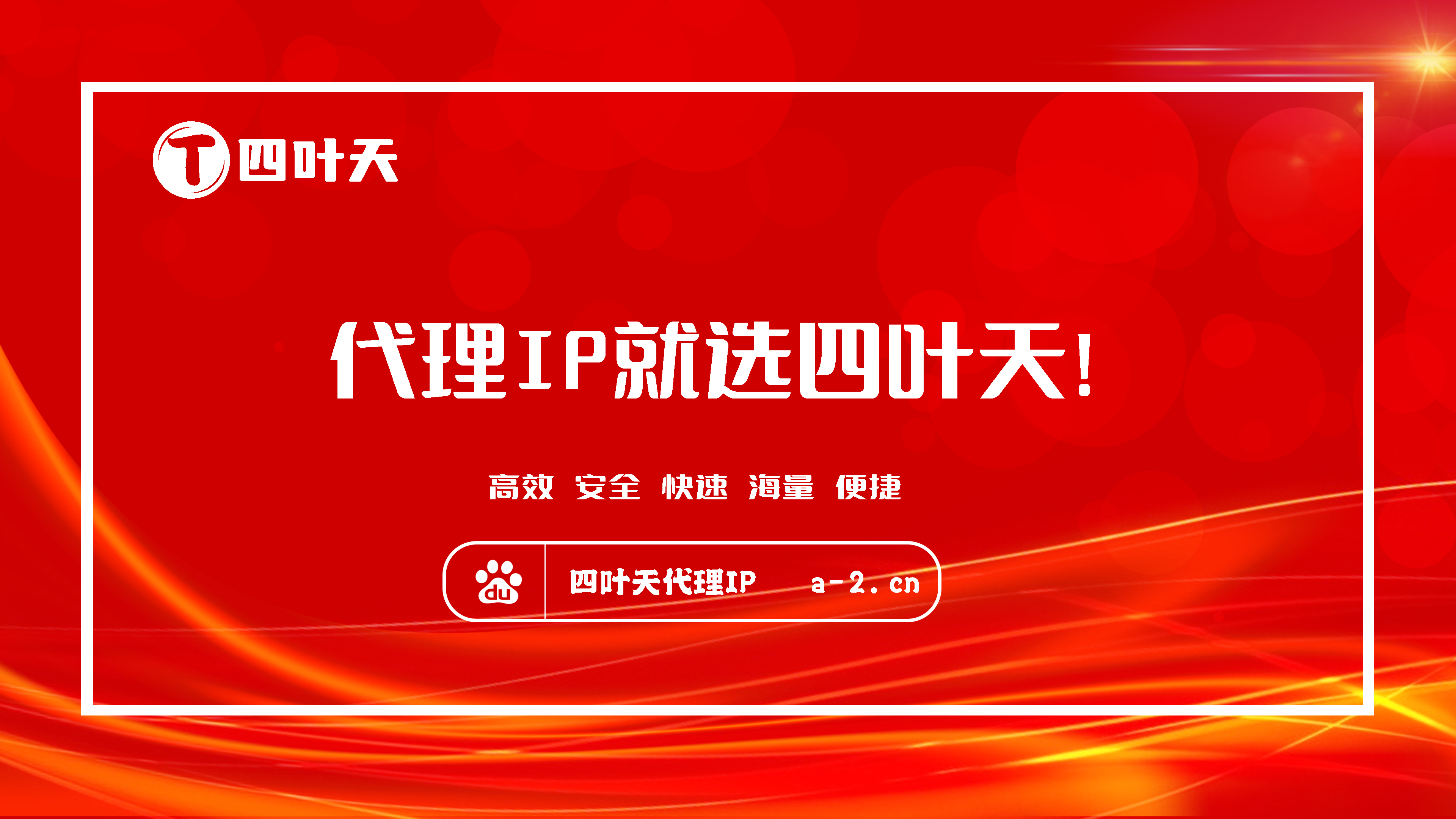 【四平代理IP】怎么用ip代理工具上网？